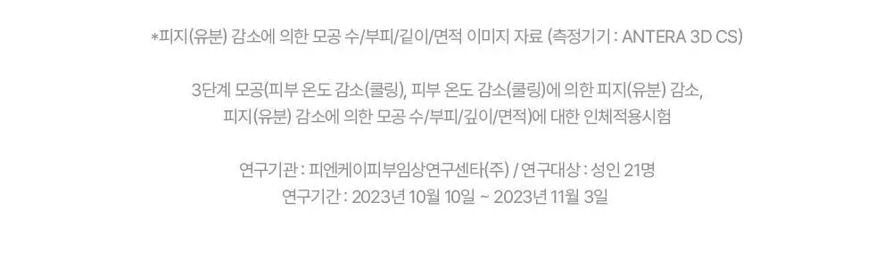 [트러블/잡티] 듀이트리 AC 딥 진정 패드 2종 택1 (모공/미백) 상세페이지 28